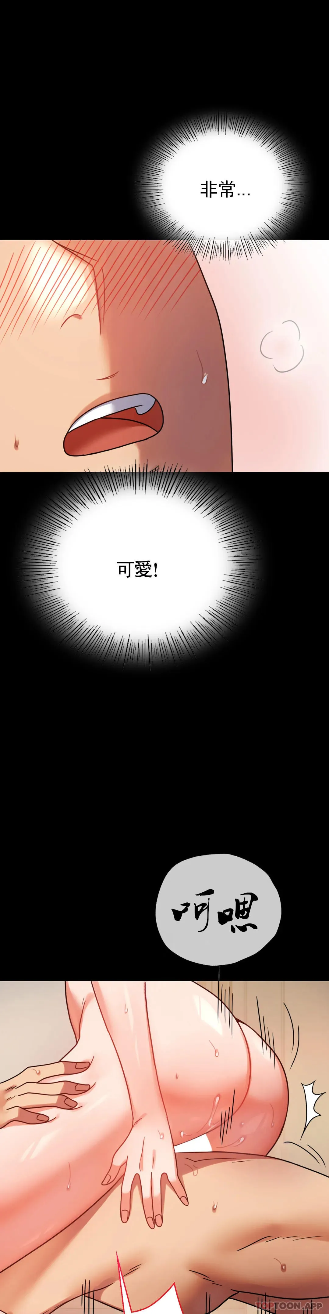 婚外情概率 - 第44话-很难忍住的啊 - page 19