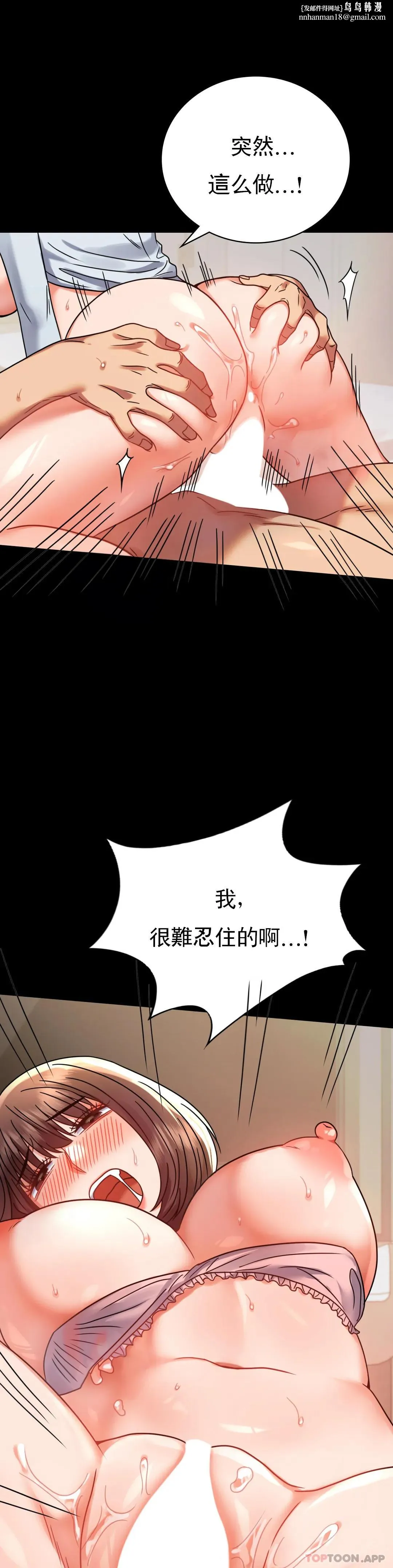 婚外情概率 - 第44话-很难忍住的啊 - page 22