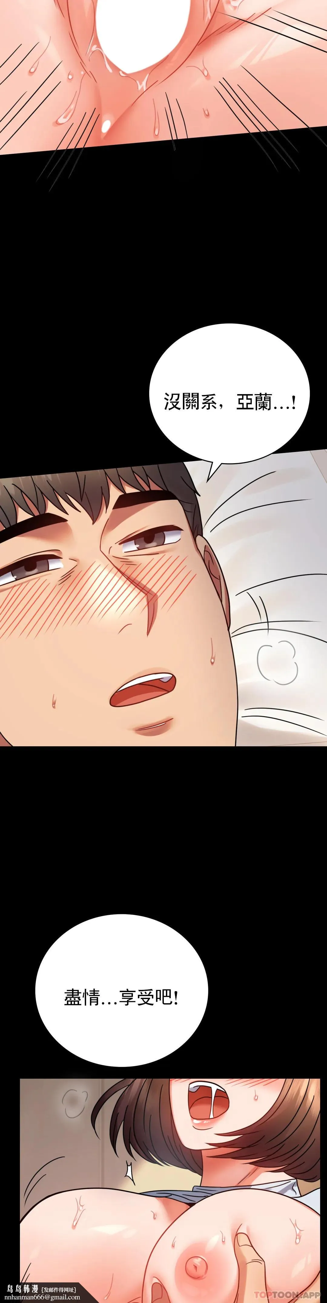 婚外情概率 - 第44话-很难忍住的啊 - page 23