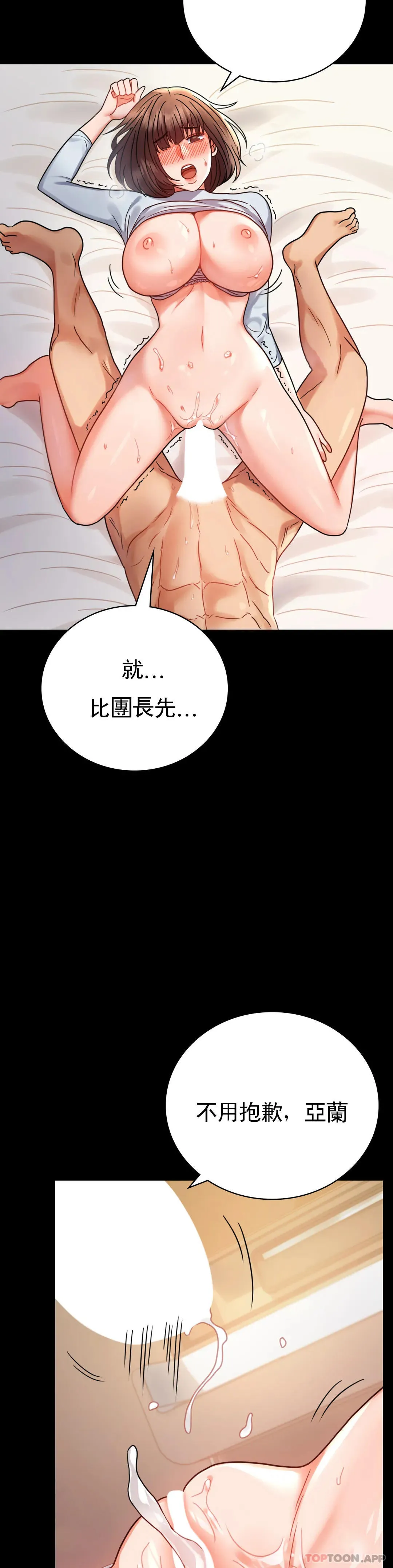 婚外情概率 - 第44话-很难忍住的啊 - page 28