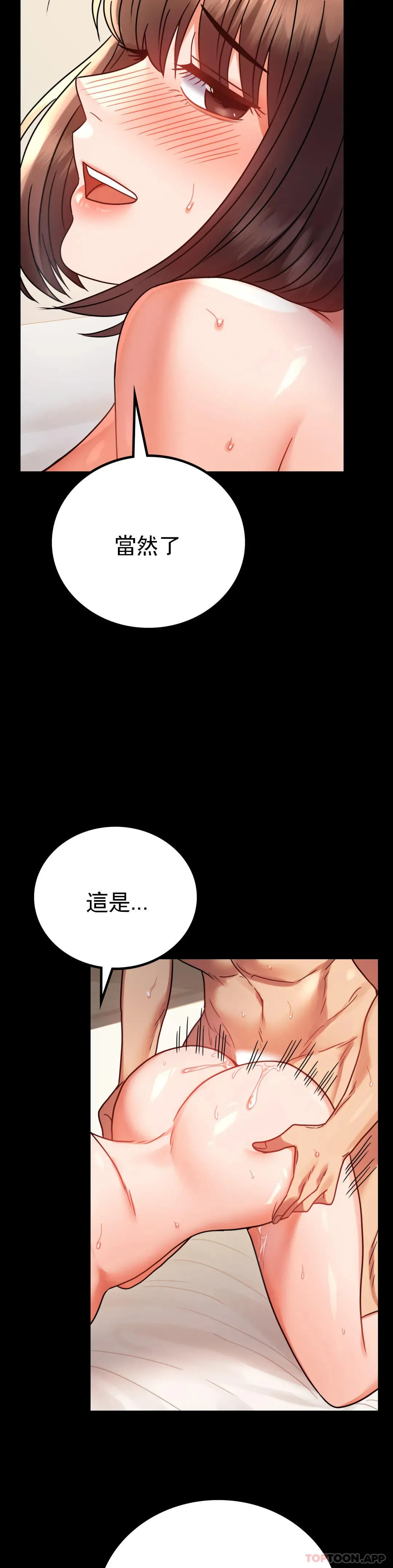 婚外情概率 - 第44话-很难忍住的啊 - page 31
