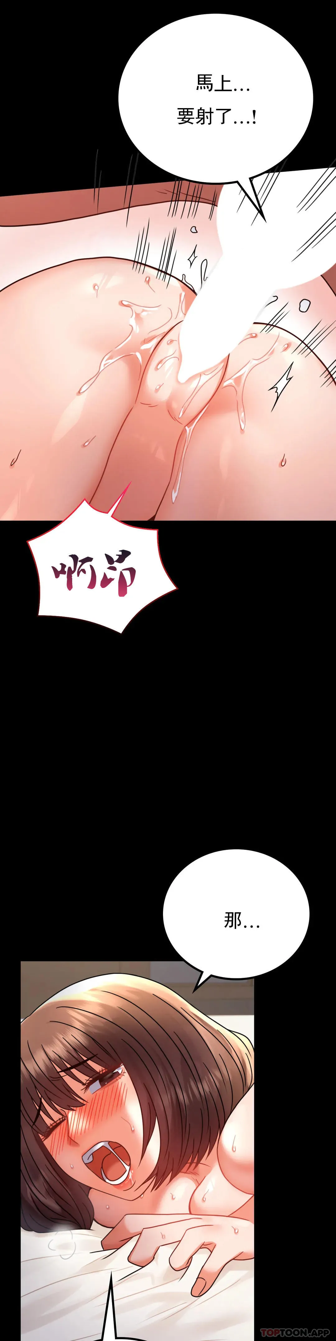 婚外情概率 - 第44话-很难忍住的啊 - page 36
