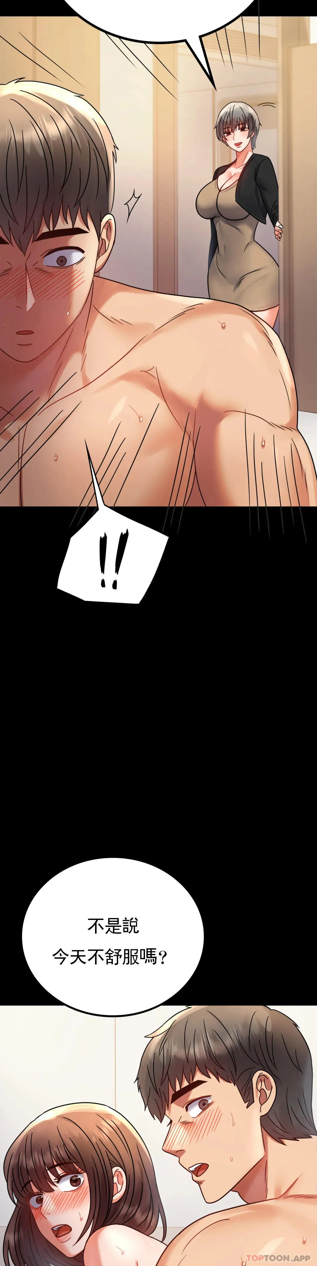 婚外情概率 - 第44话-很难忍住的啊 - page 40