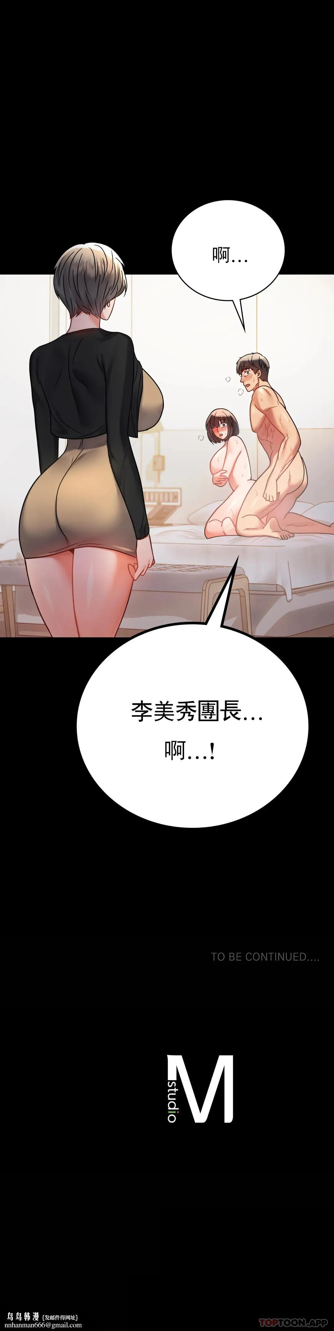 婚外情概率 - 第44话-很难忍住的啊 - page 42