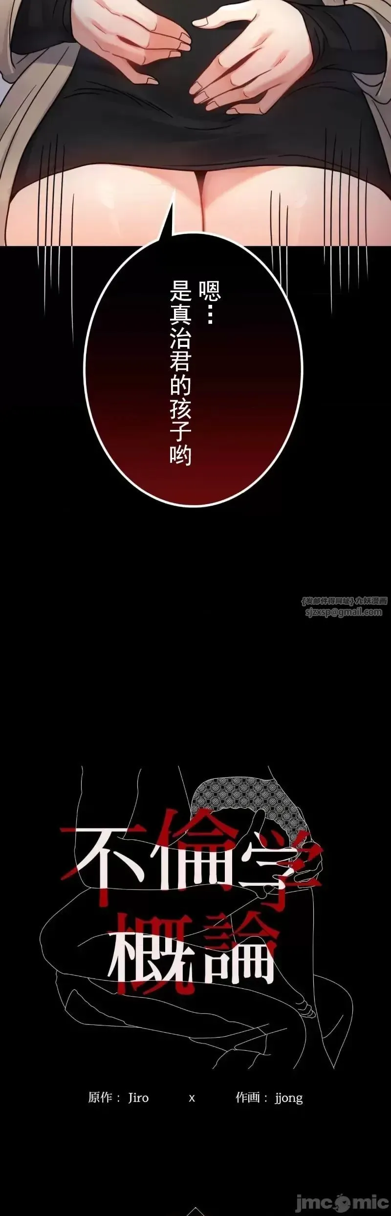婚外情概率 - 第60話 - page 3