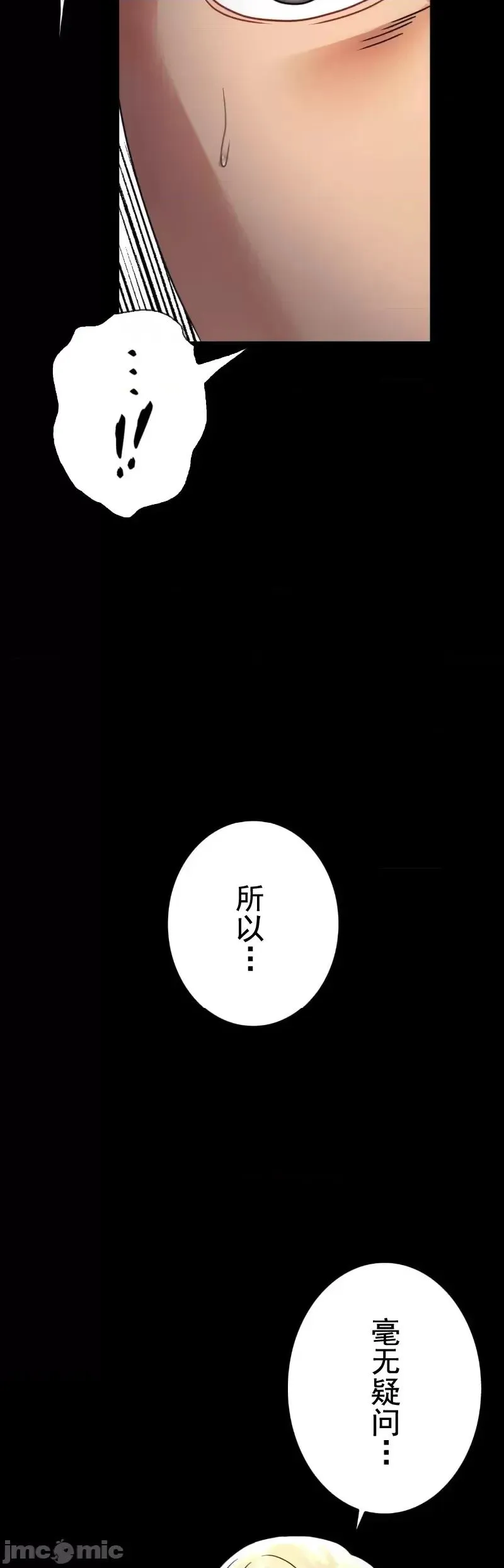 婚外情概率 - 第60話 - page 6