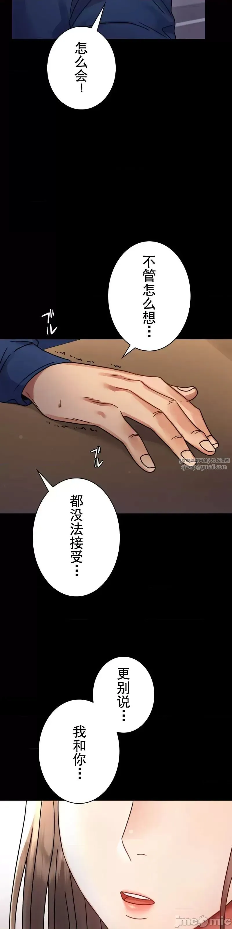 婚外情概率 - 第60話 - page 8