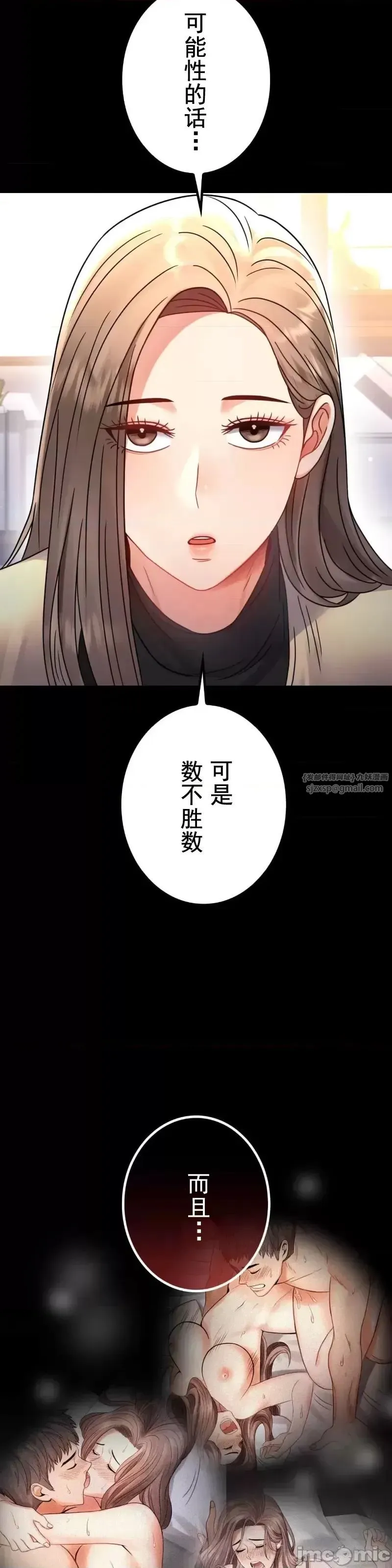 婚外情概率 - 第60話 - page 10