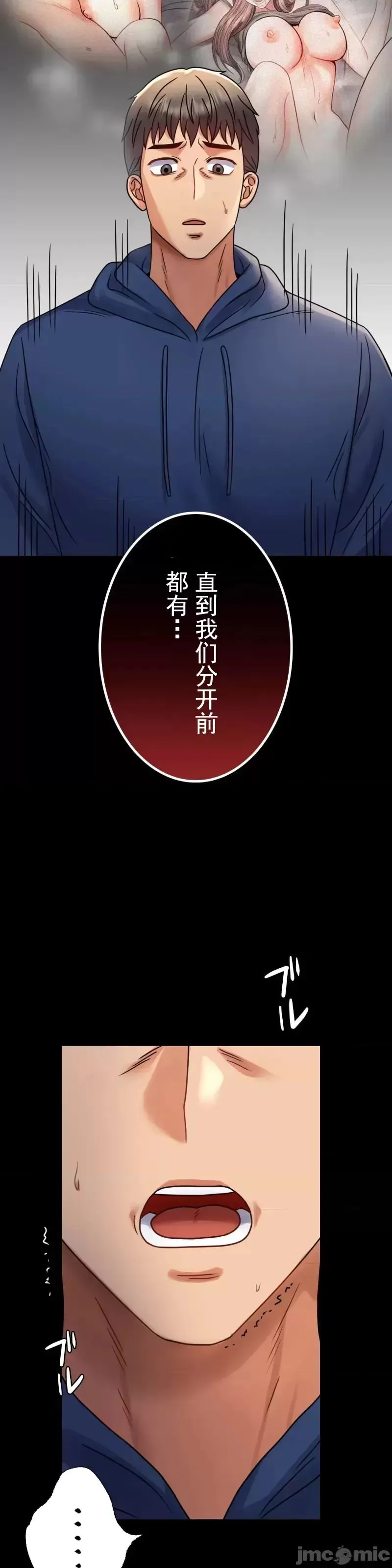 婚外情概率 - 第60話 - page 11