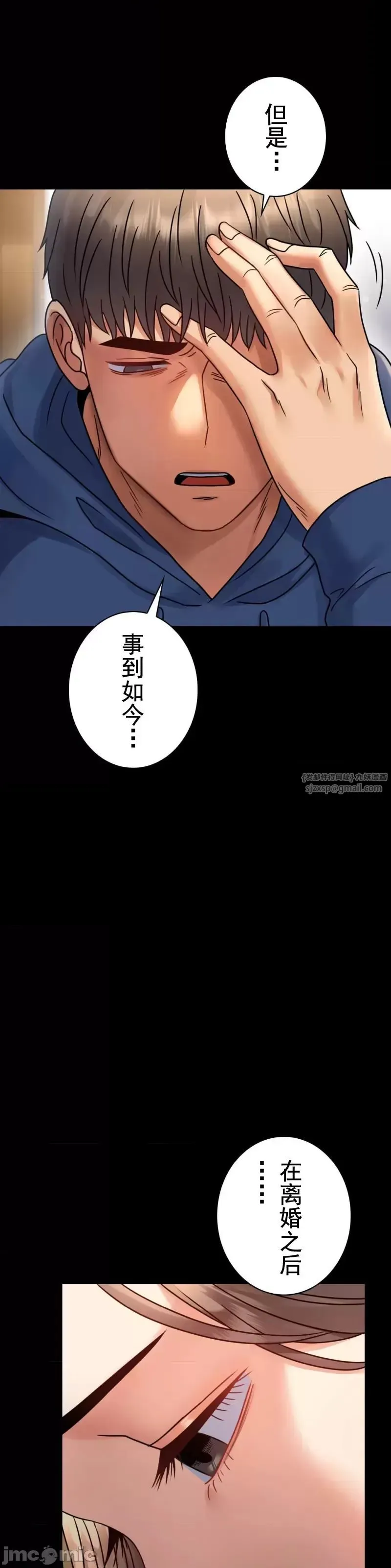 婚外情概率 - 第60話 - page 13