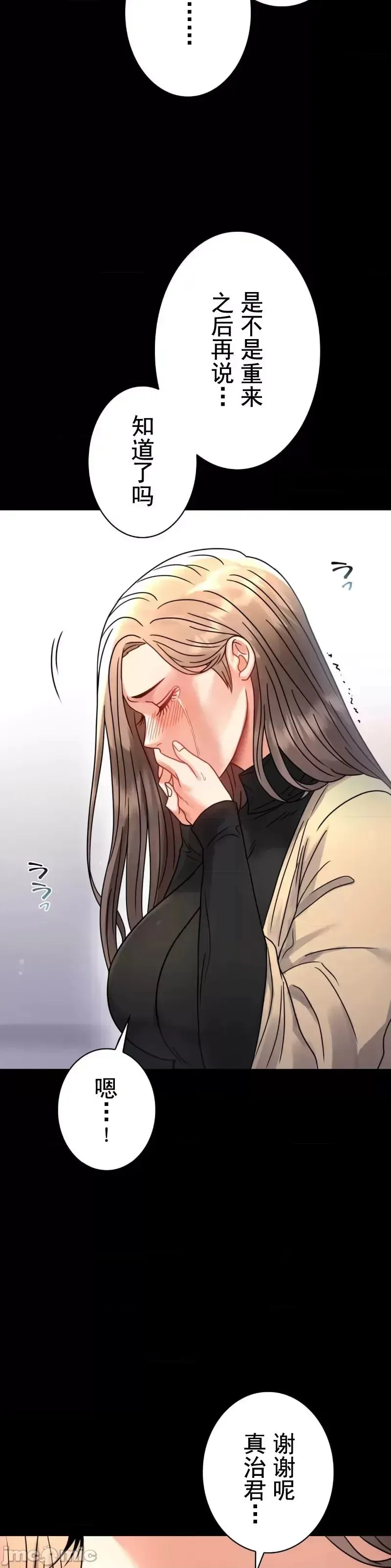 婚外情概率 - 第60話 - page 16