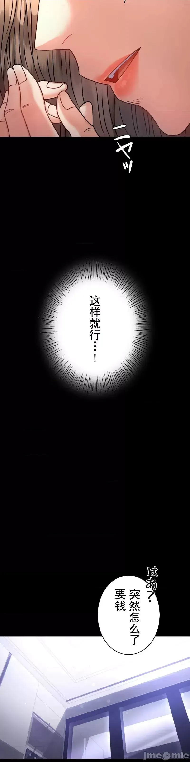 婚外情概率 - 第60話 - page 17