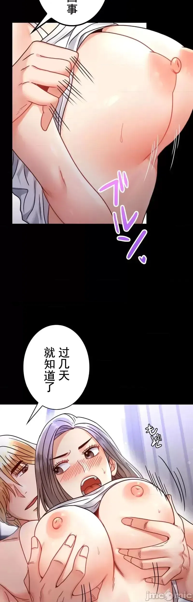 婚外情概率 - 第60話 - page 21