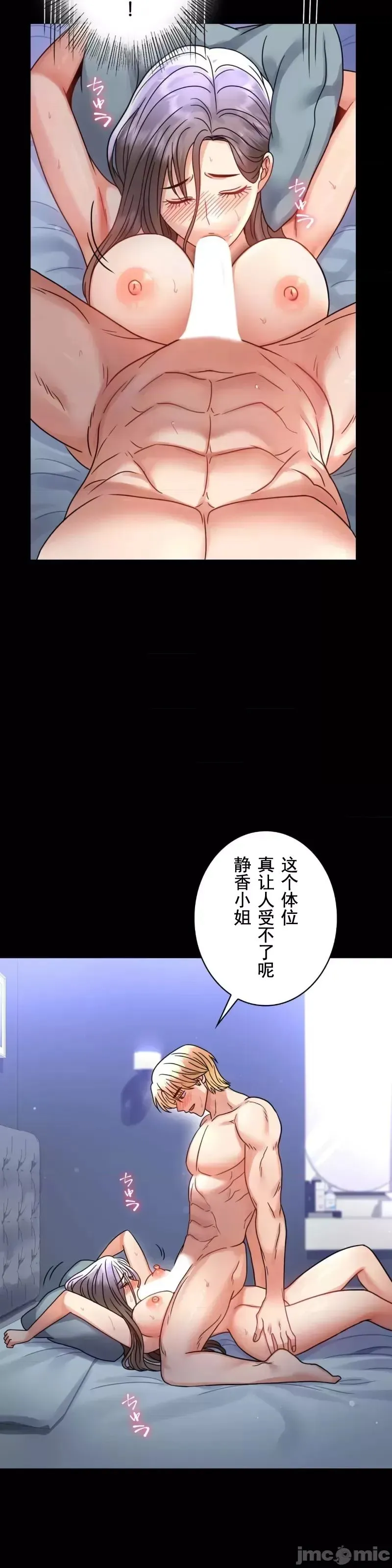 婚外情概率 - 第60話 - page 25