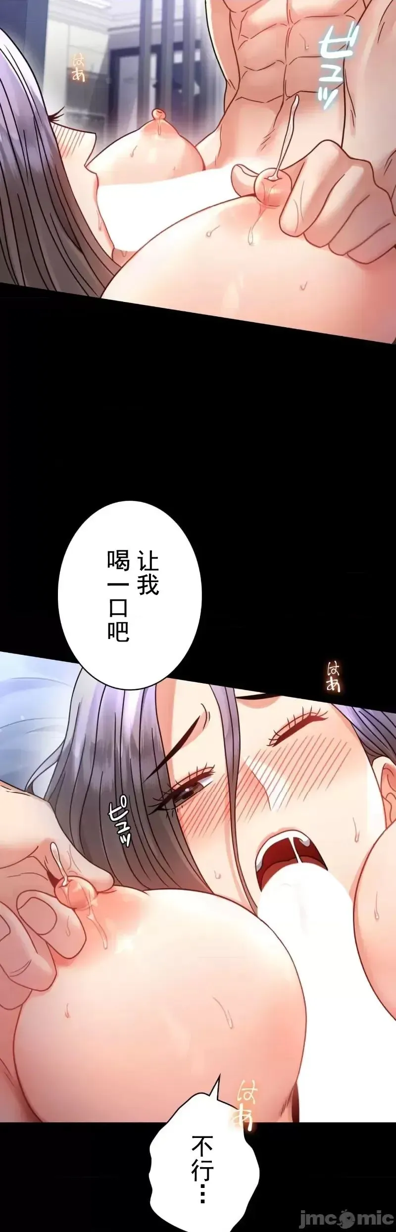 婚外情概率 - 第60話 - page 27