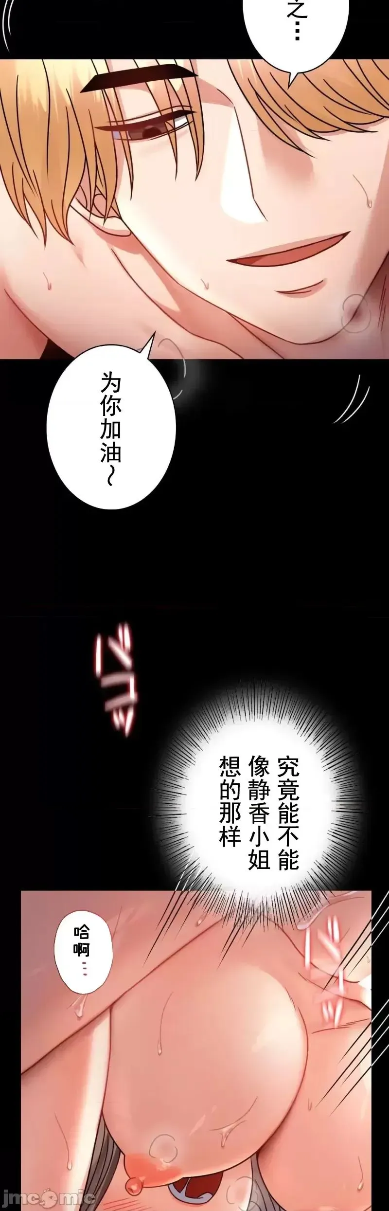 婚外情概率 - 第60話 - page 33