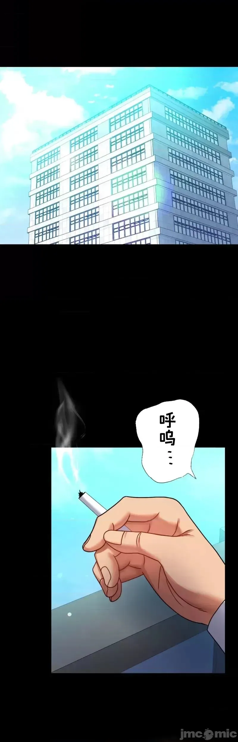 婚外情概率 - 第60話 - page 36