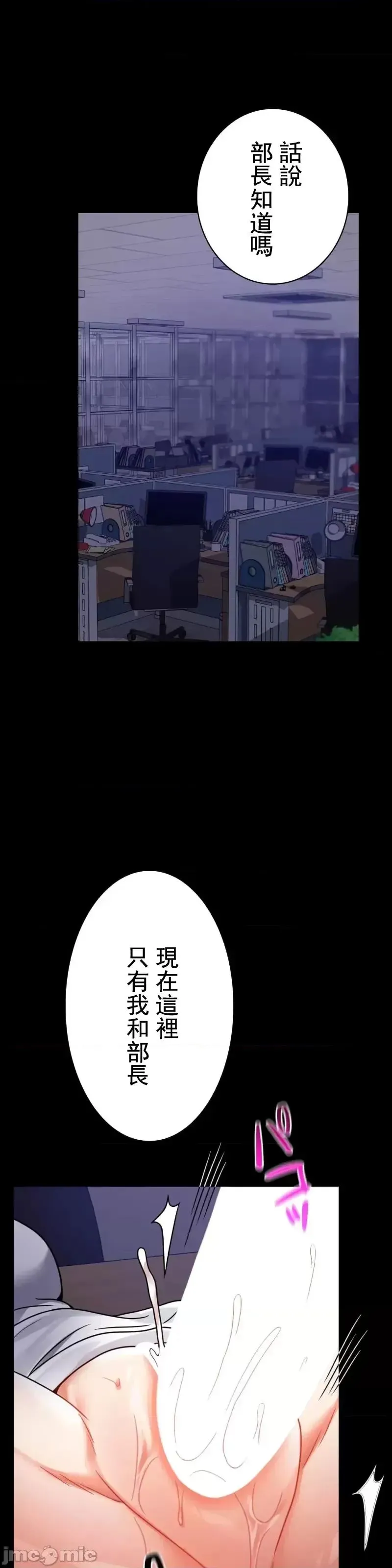婚外情概率 - 第50話 - page 1