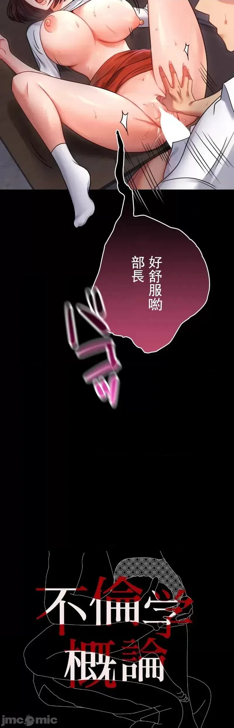 婚外情概率 - 第50話 - page 3