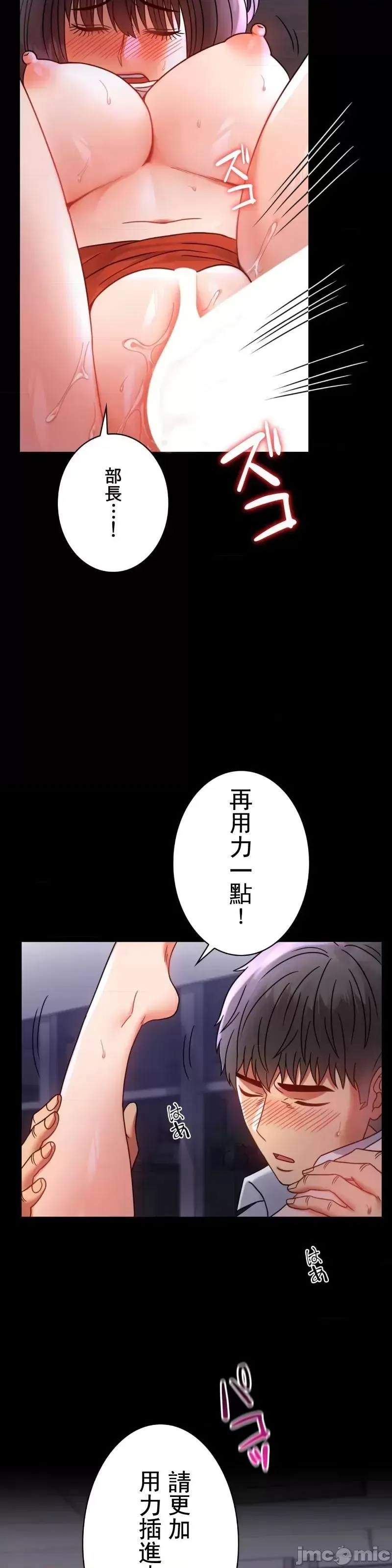 婚外情概率 - 第50話 - page 5