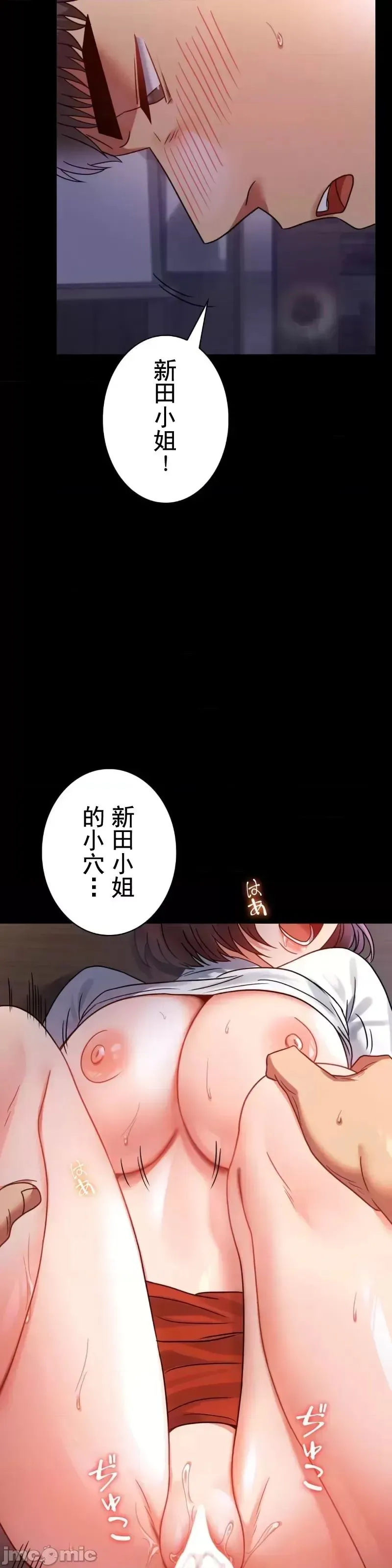 婚外情概率 - 第50話 - page 7