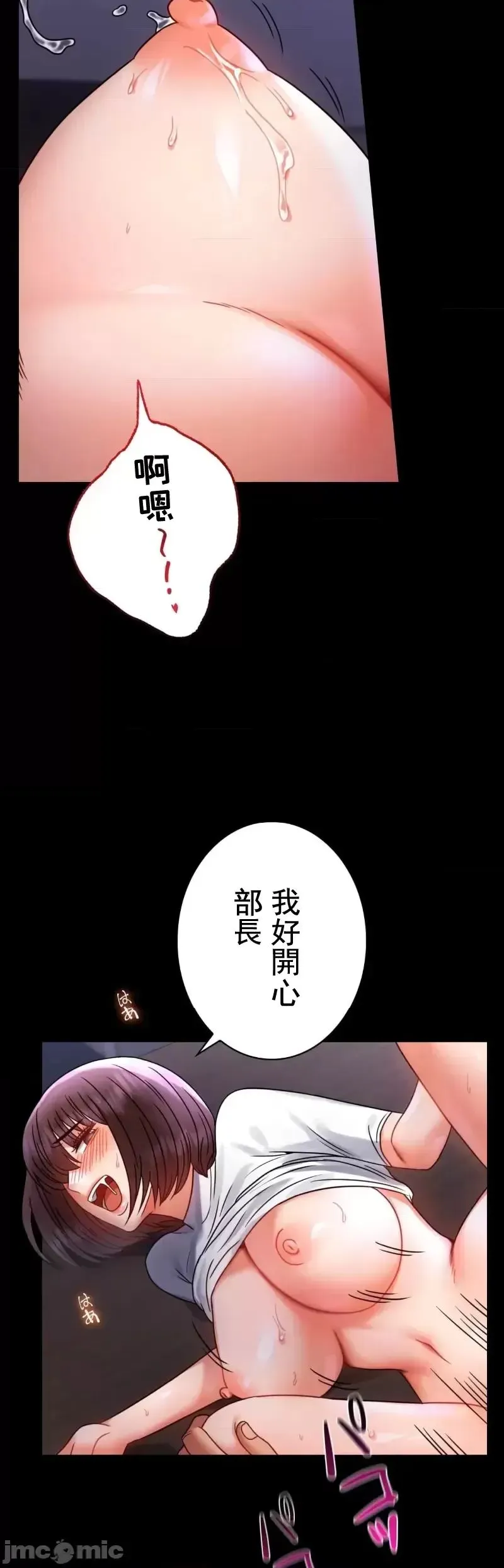 婚外情概率 - 第50話 - page 9