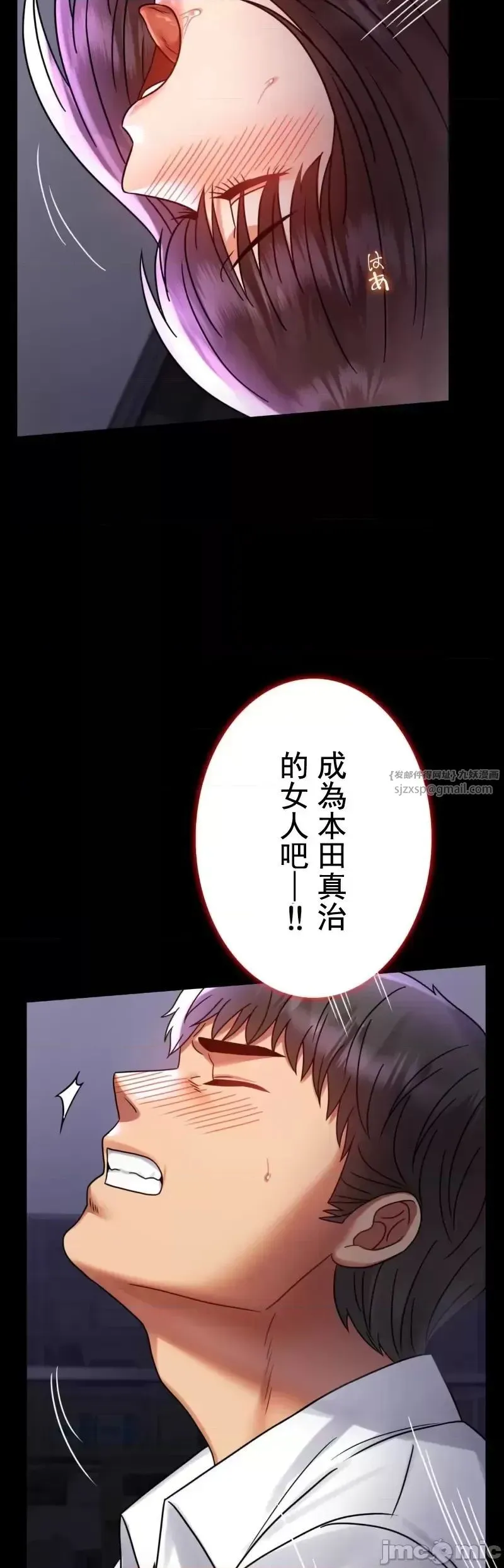 婚外情概率 - 第50話 - page 12