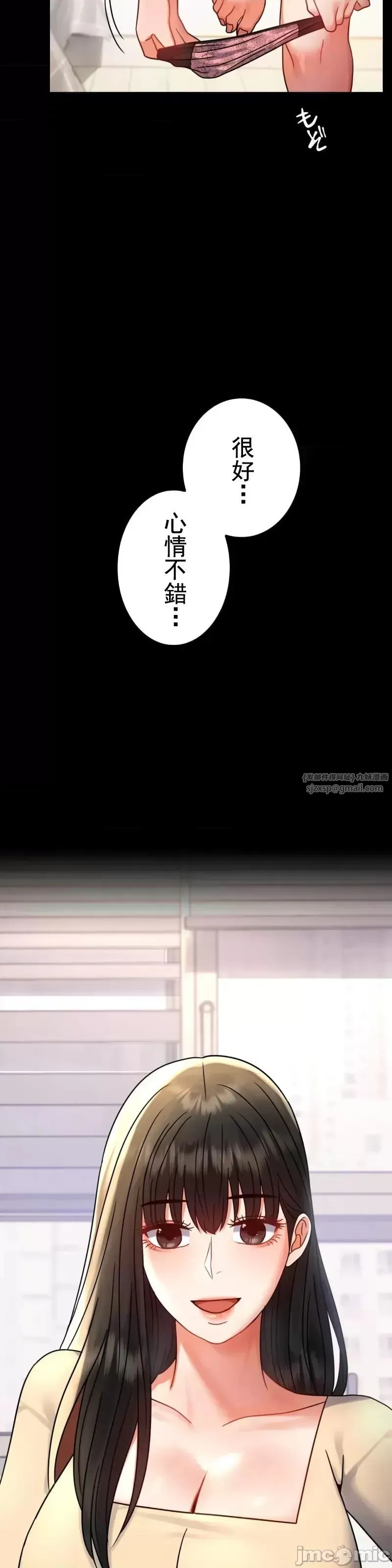婚外情概率 - 第50話 - page 17