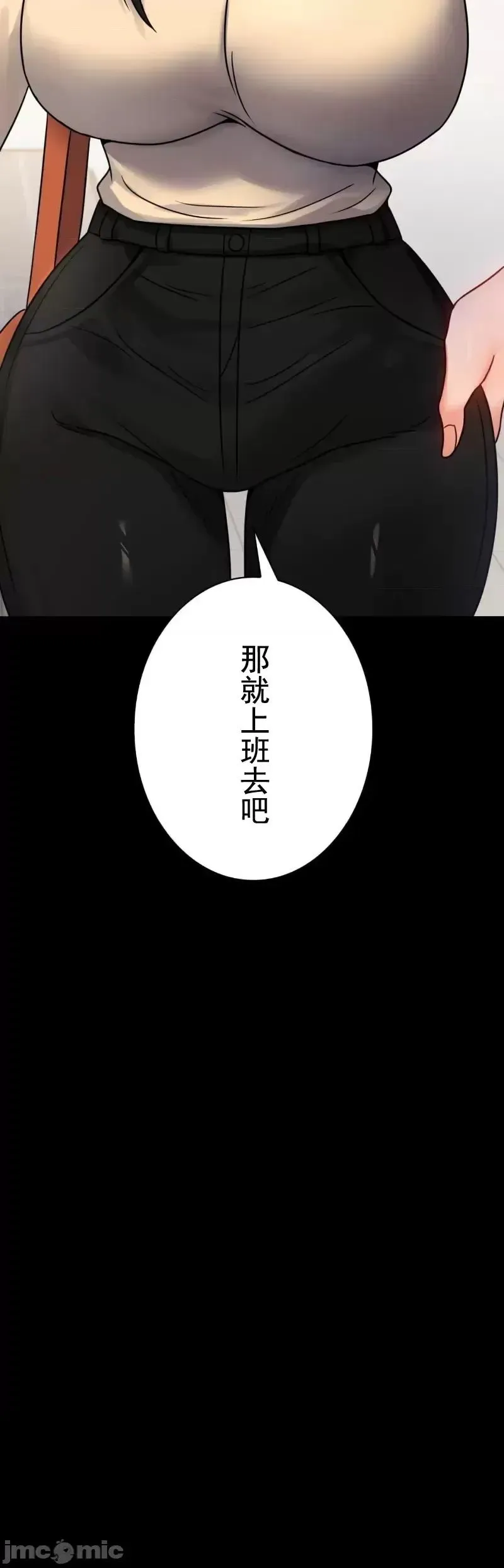 婚外情概率 - 第50話 - page 18