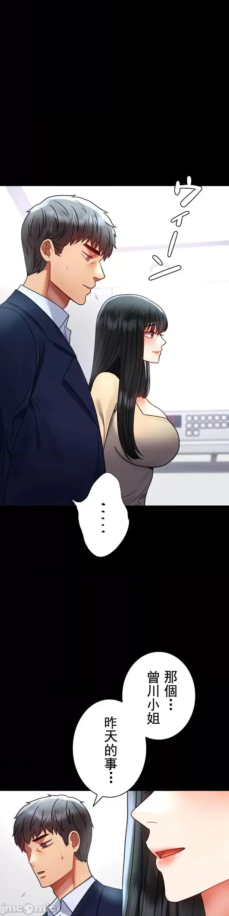 婚外情概率 - 第50話 - page 22