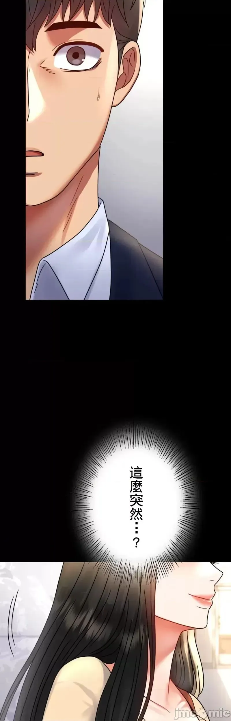 婚外情概率 - 第50話 - page 27
