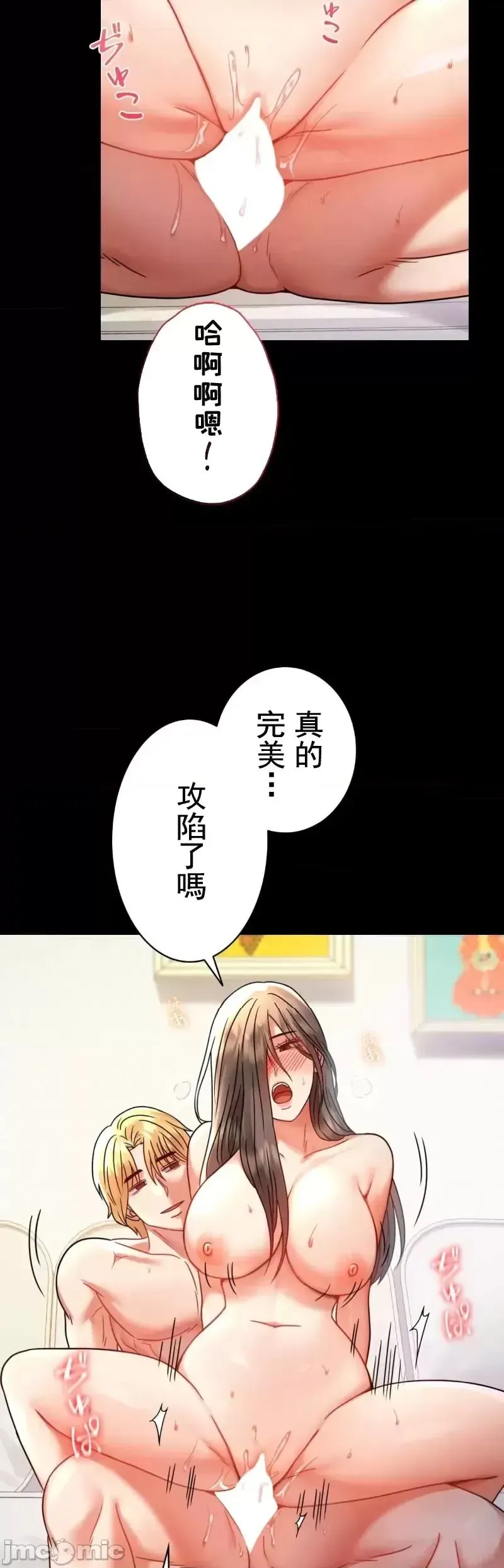 婚外情概率 - 第50話 - page 30