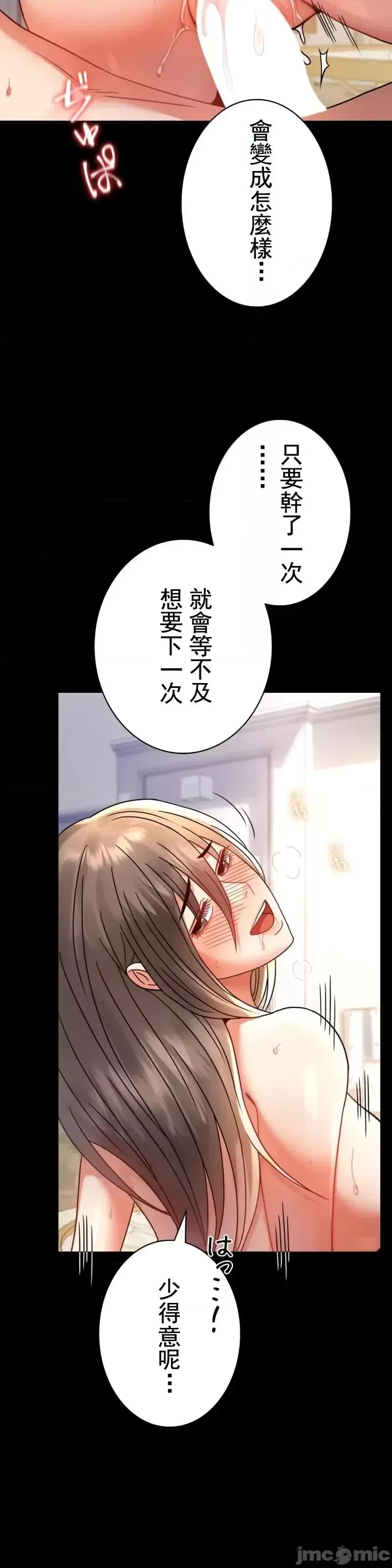 婚外情概率 - 第50話 - page 32
