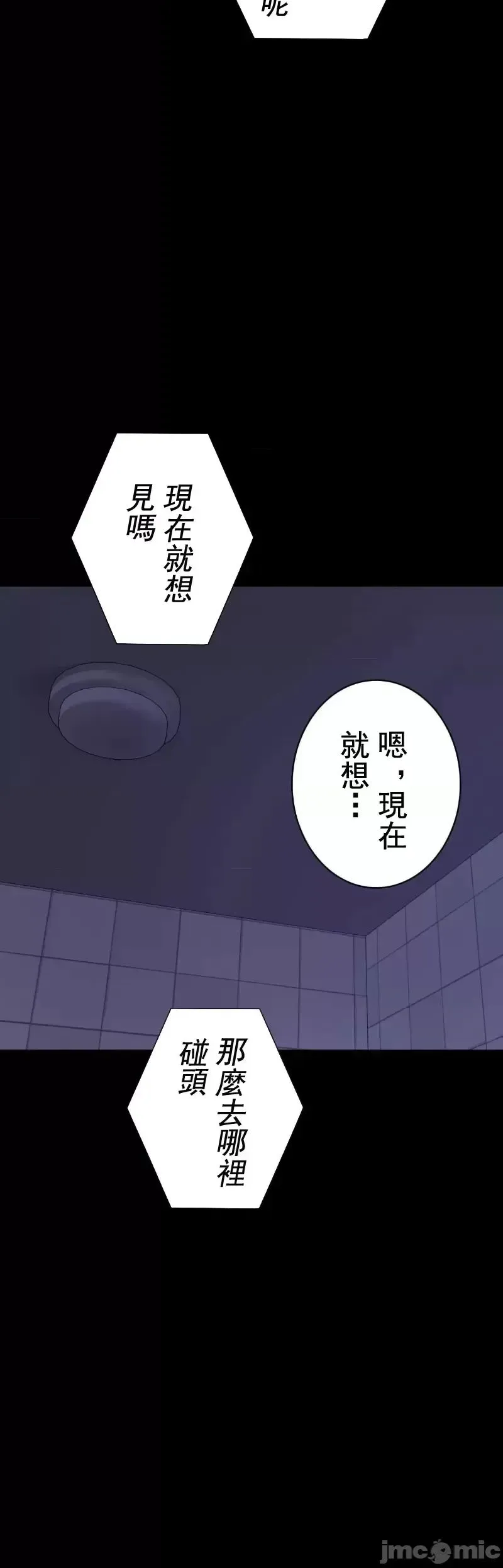 婚外情概率 - 第50話 - page 39