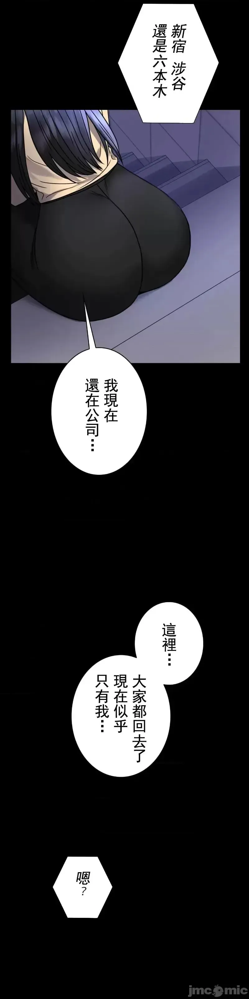 婚外情概率 - 第50話 - page 40