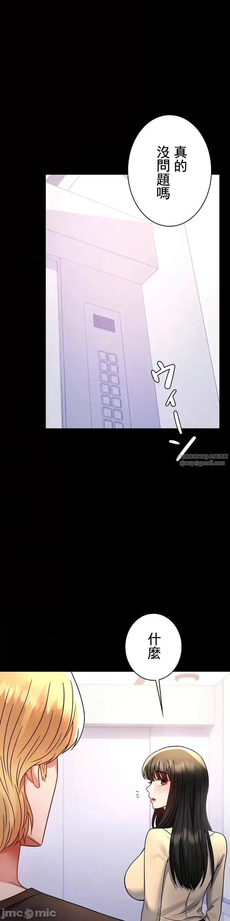 婚外情概率 - 第52話 - page 4