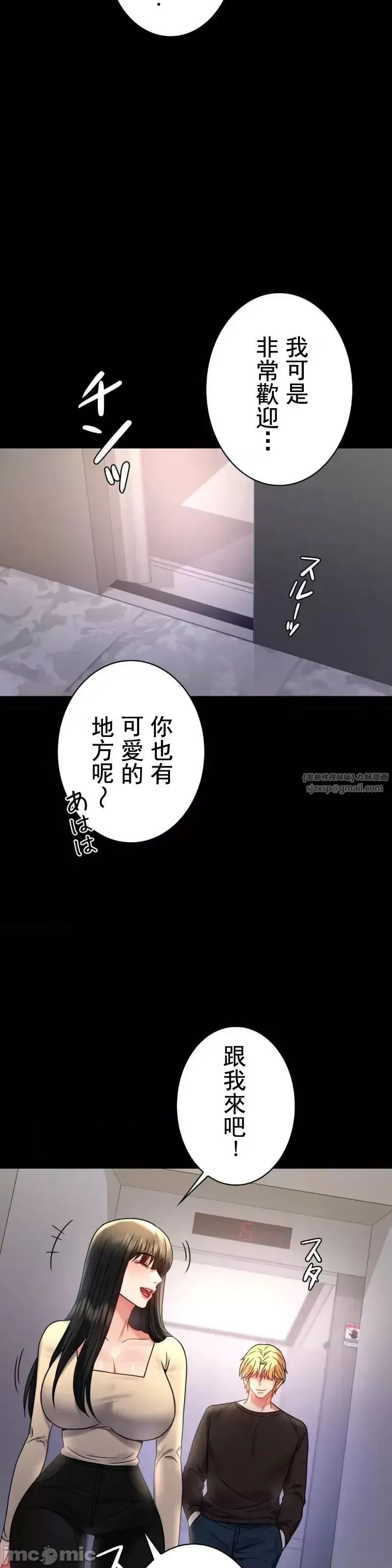 婚外情概率 - 第52話 - page 7