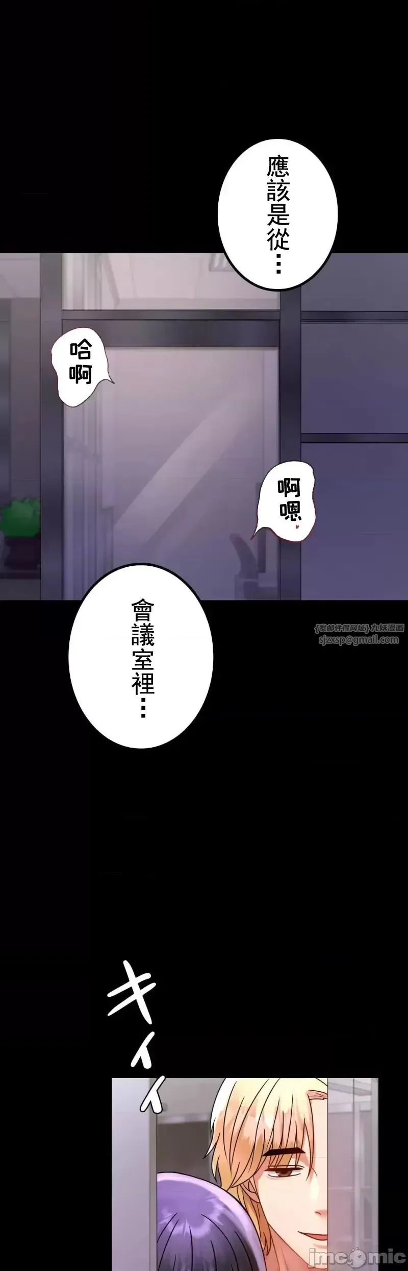 婚外情概率 - 第52話 - page 9