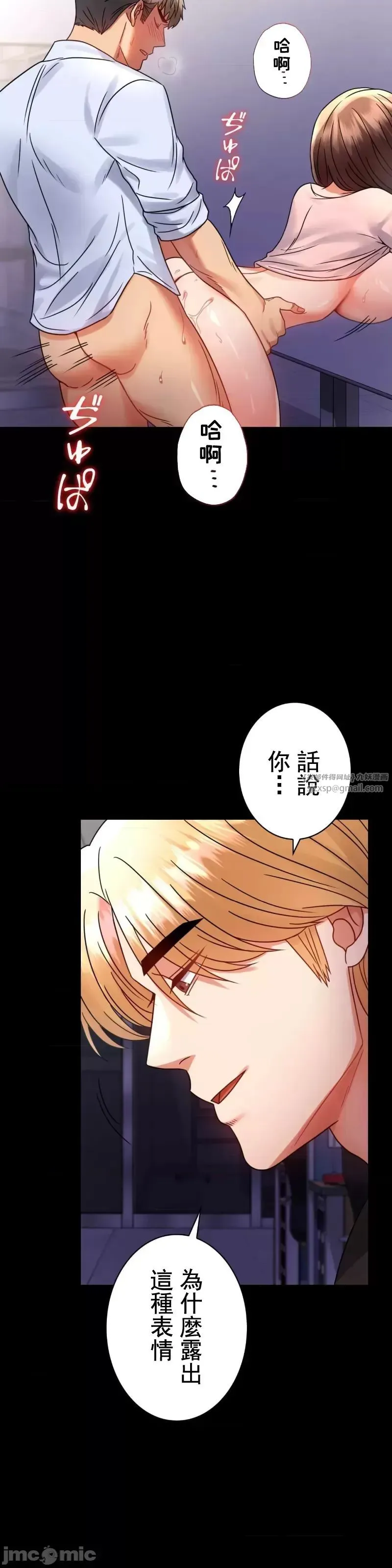 婚外情概率 - 第52話 - page 14