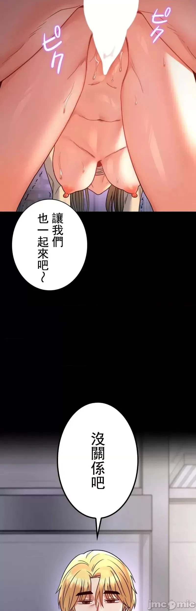 婚外情概率 - 第52話 - page 21