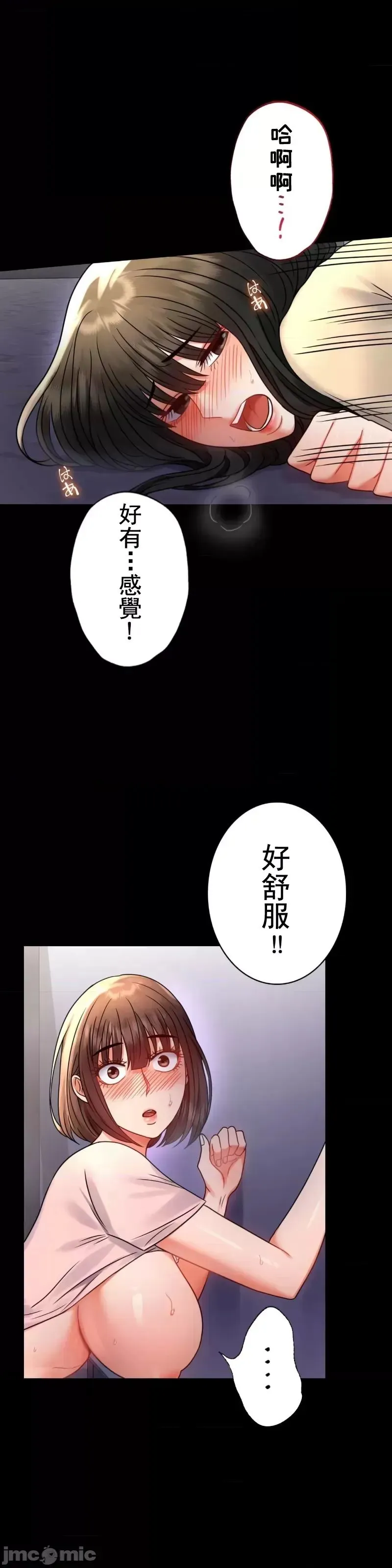 婚外情概率 - 第52話 - page 26