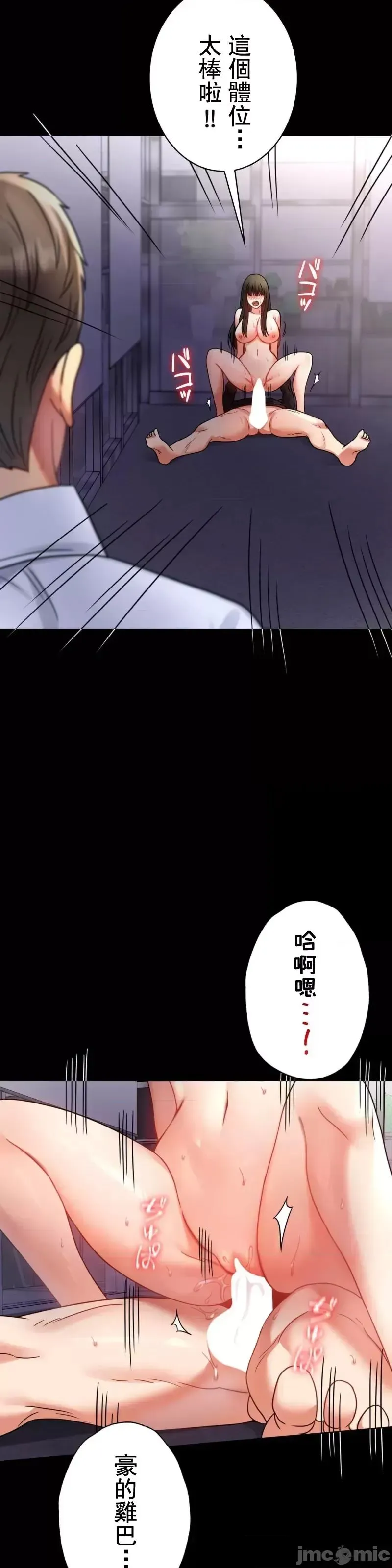 婚外情概率 - 第52話 - page 32