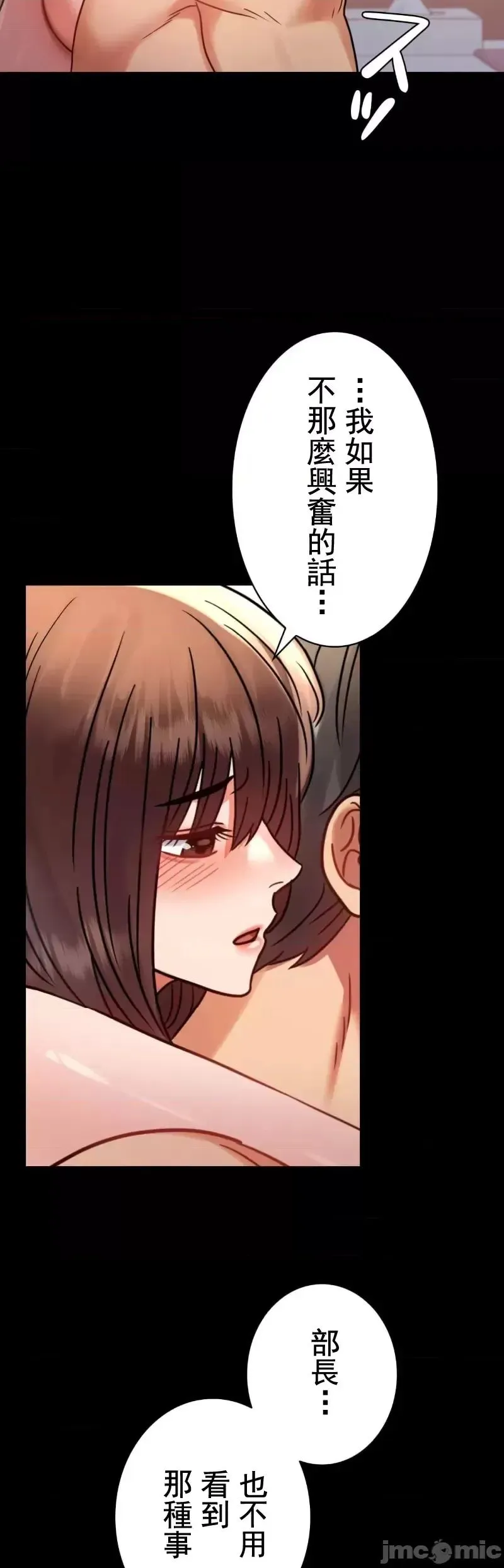 婚外情概率 - 第52話 - page 42