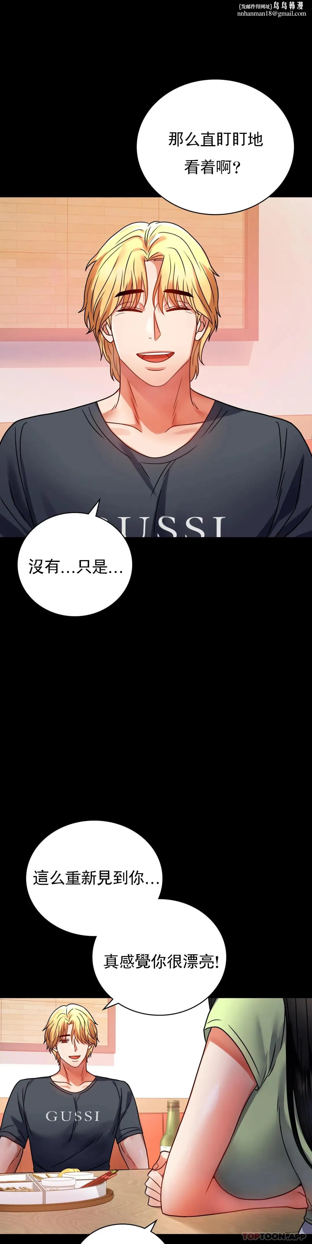 婚外情概率 - 第32话-目的达到了 - page 1