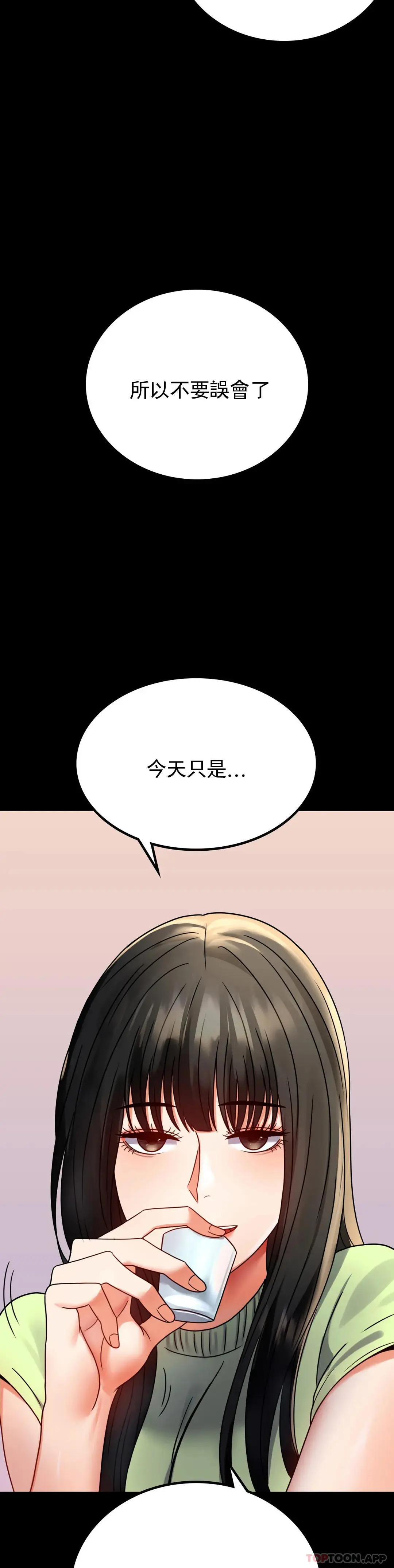 婚外情概率 - 第32话-目的达到了 - page 4