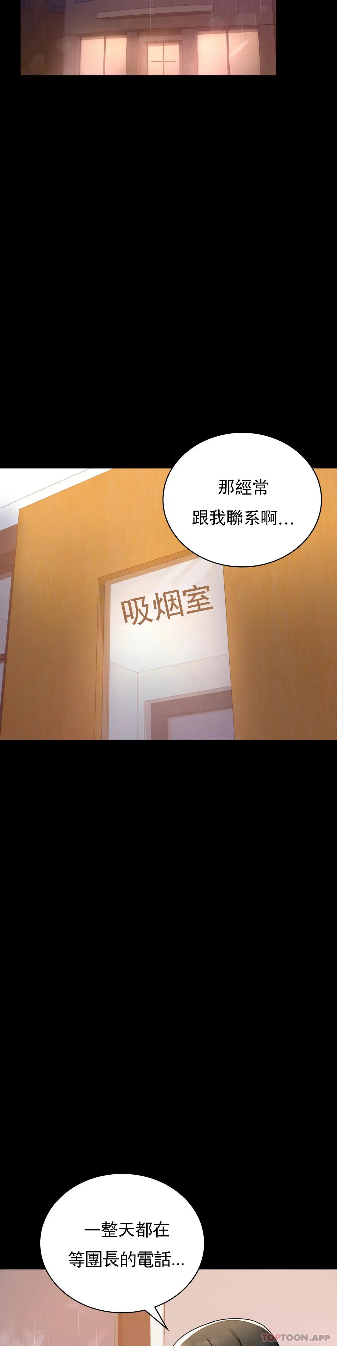 婚外情概率 - 第32话-目的达到了 - page 6