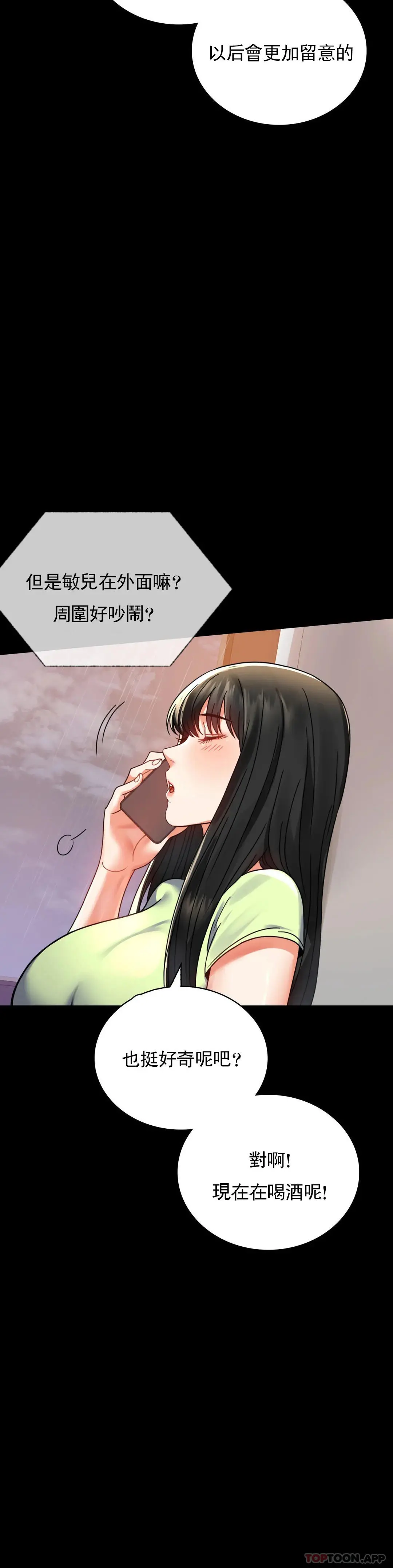 婚外情概率 - 第32话-目的达到了 - page 10