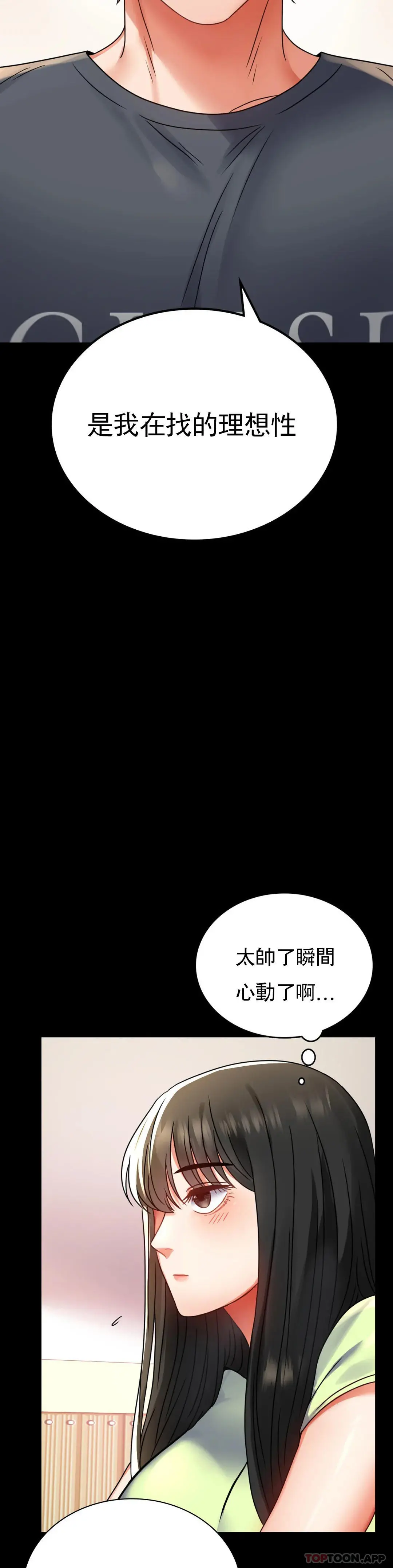 婚外情概率 - 第32话-目的达到了 - page 22
