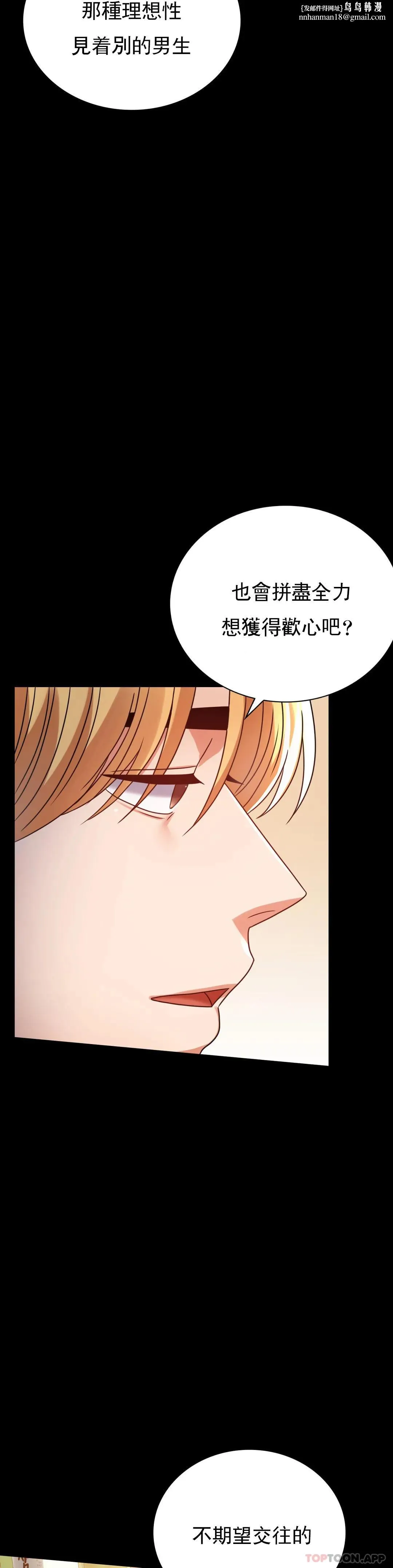 婚外情概率 - 第32话-目的达到了 - page 23