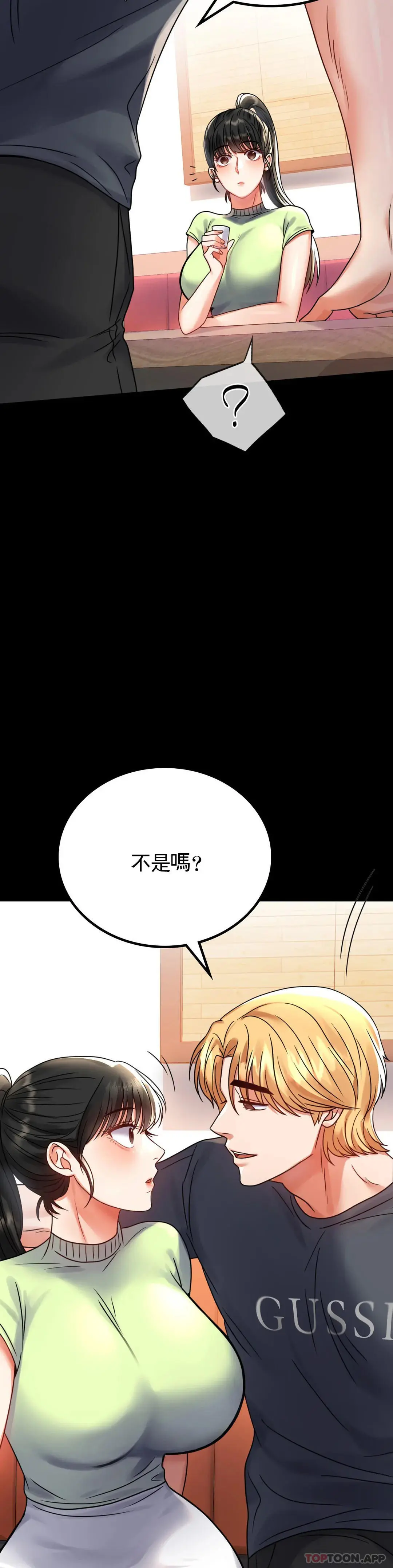 婚外情概率 - 第32话-目的达到了 - page 28
